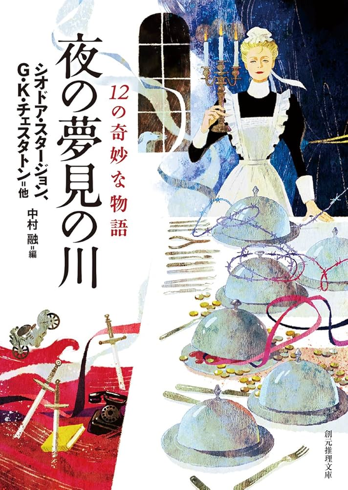 【中古】 爆弾魔 長編推理小説/光文社/大石直紀 中古】 爆弾魔 長編推理小説 / 大石 直紀 / 光文社 [文庫]【宅配